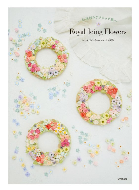 Royal Icing Flowers (2020)