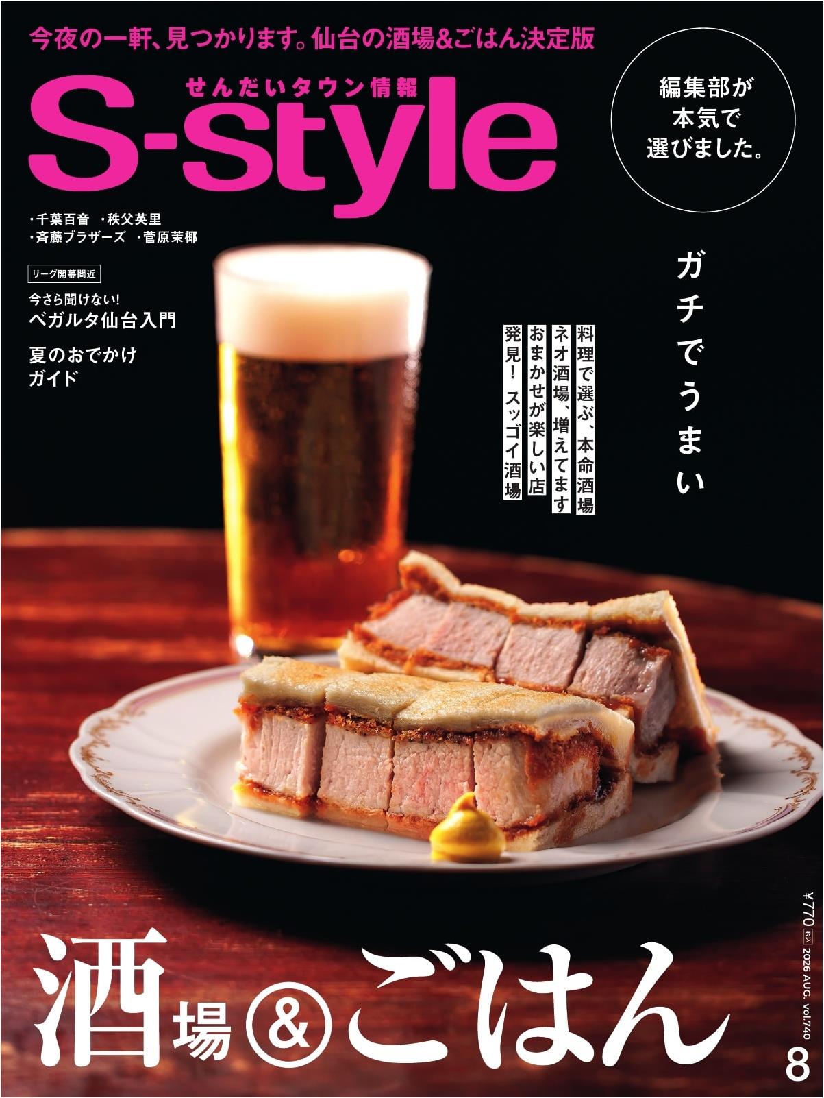 S-Style (2026)-08
