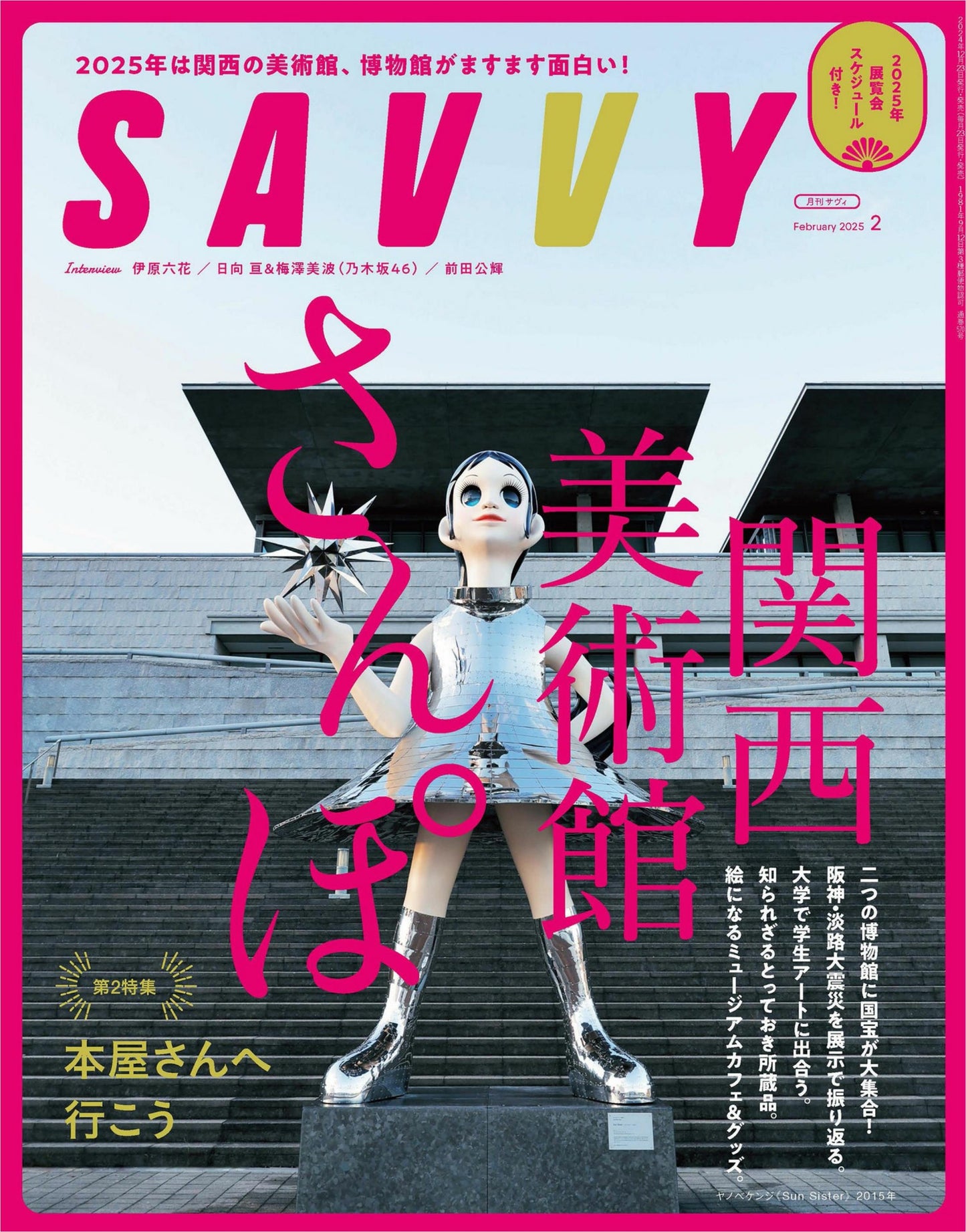 Savvy (2025)-02