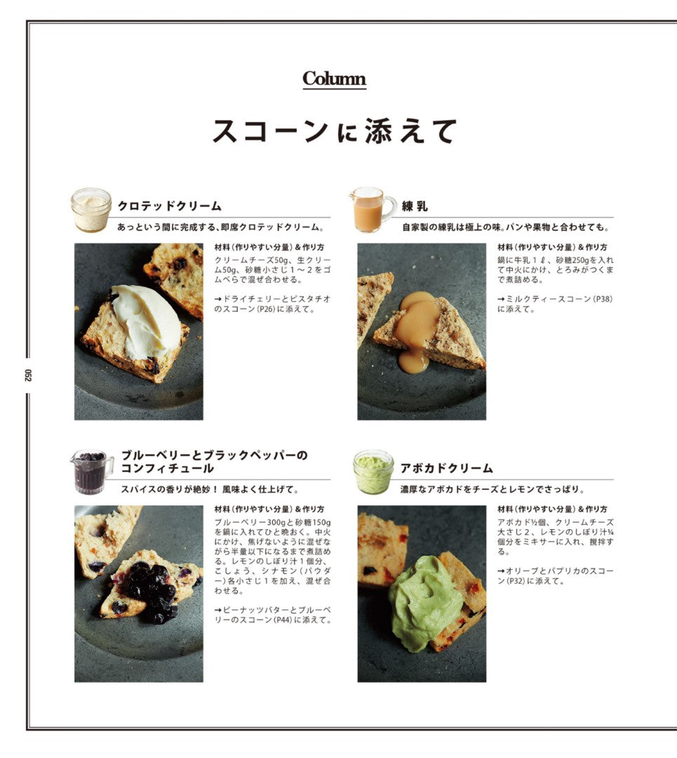 Scone and Cake (Maiko Shindo) (2015)