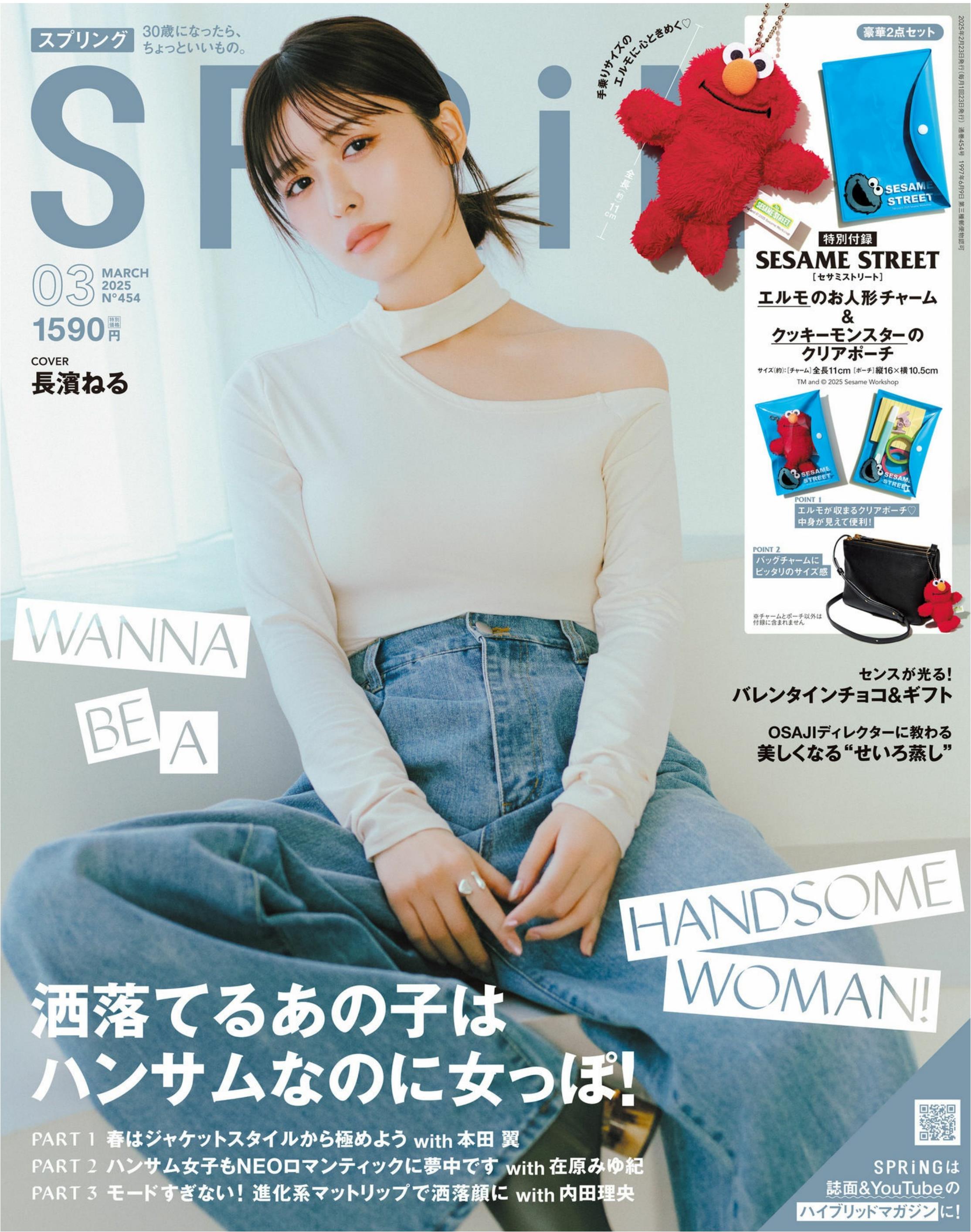 Spring (2025)03 JapMagzWorld