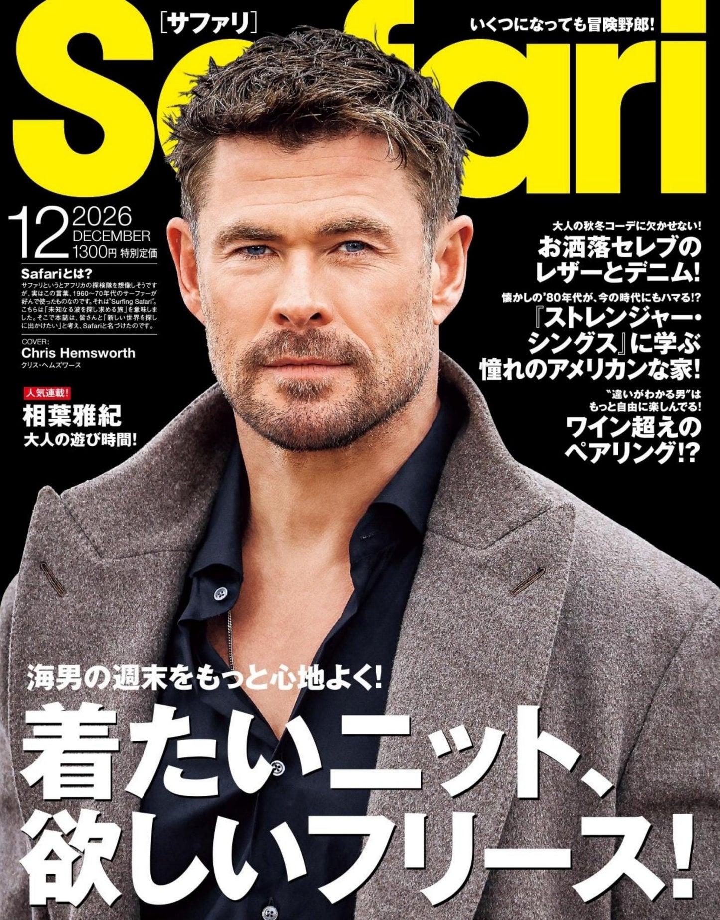 Safari (2026) Full Year Collection (12 Issues)