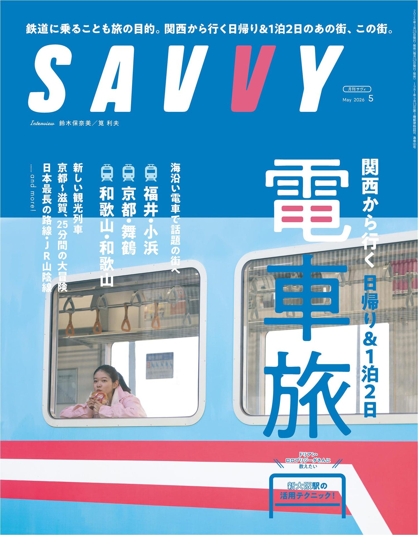 Savvy (2026)-05