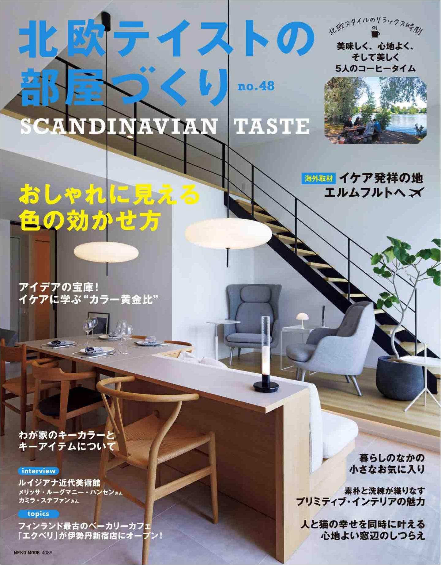 Scandinavian Taste No.48 (2026)