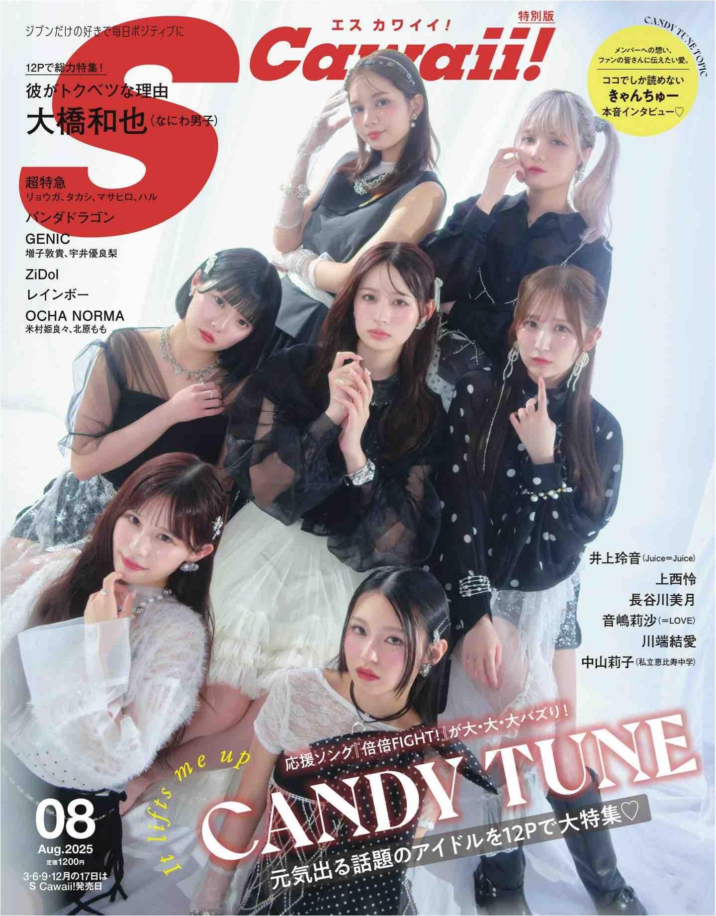 Scawaii (2025)-08