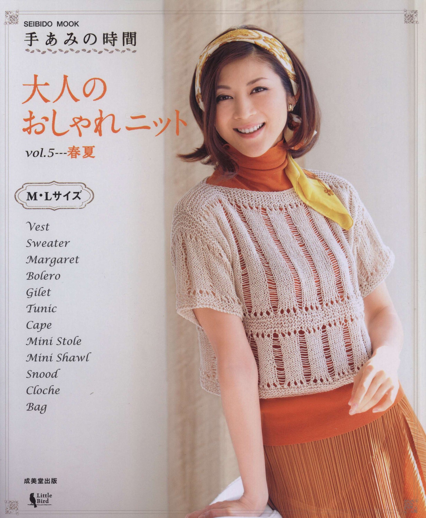Seibido Mook Elegant Knit Vol.05