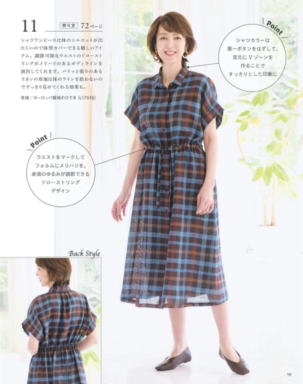 Sewing for Those in Their 60s Vol.15 (Lady Boutique Series No.8642)
