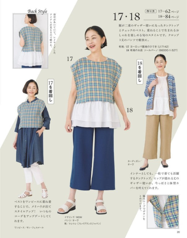 Sewing for Those in Their 60s Vol.15 (Lady Boutique Series No.8642)