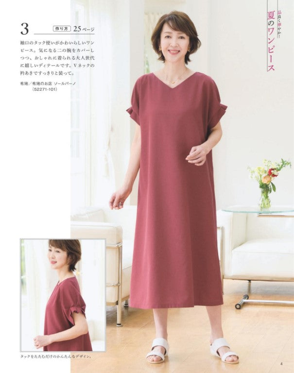 Sewing for Those in Their 60s Vol.15 (Lady Boutique Series No.8642)