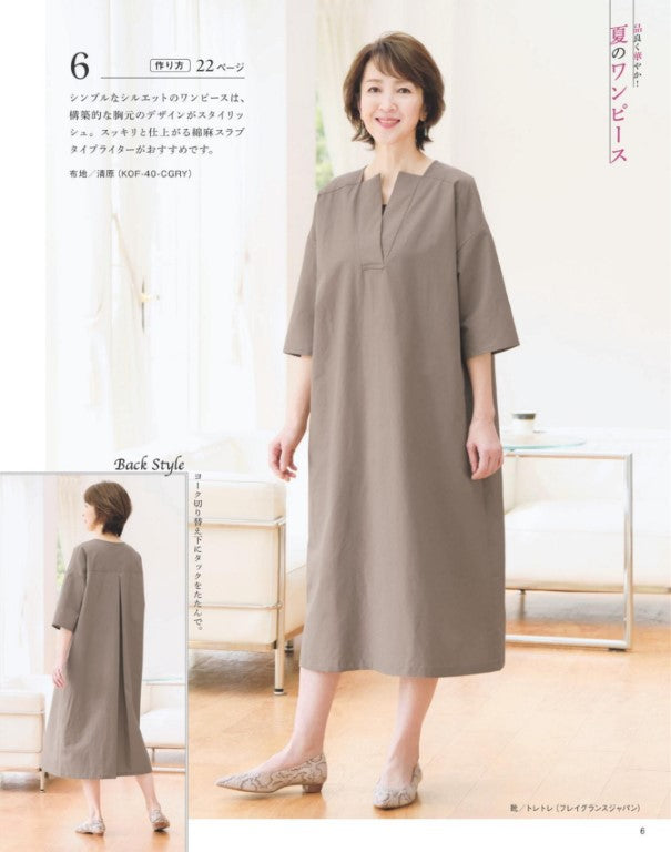 Sewing for Those in Their 60s Vol.15 (Lady Boutique Series No.8642)