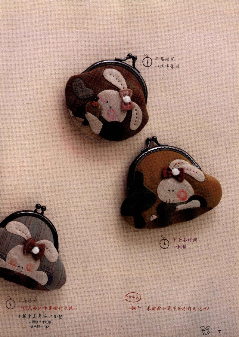 Shinnie's Handmade - Rabbit Paradise (2011) (CHINESE)