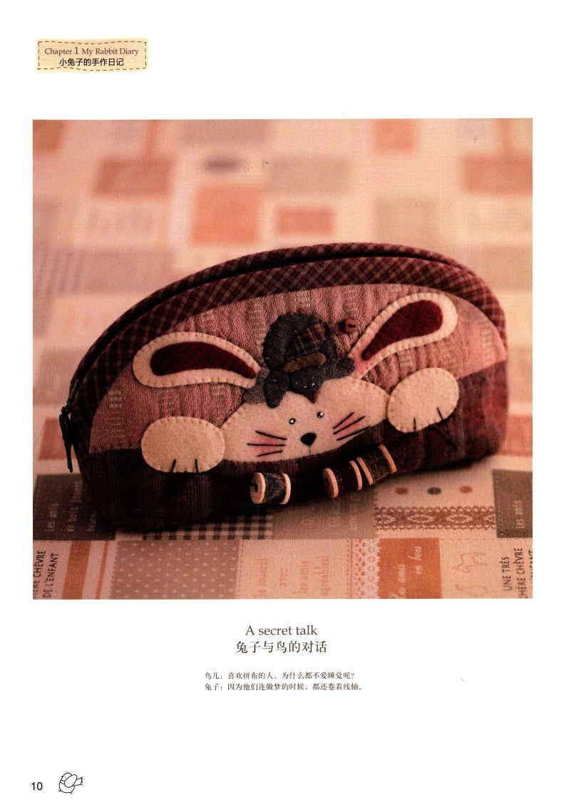 Shinnie's Handmade - Rabbit Paradise (2011) (CHINESE)