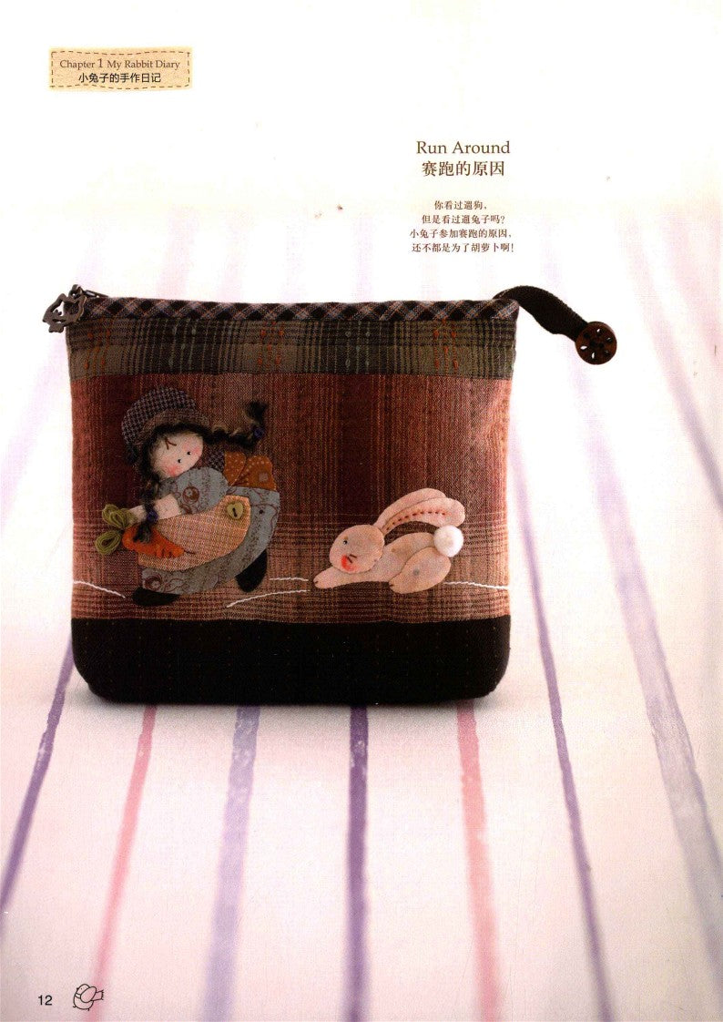 Shinnie's Handmade - Rabbit Paradise (2011) (CHINESE)