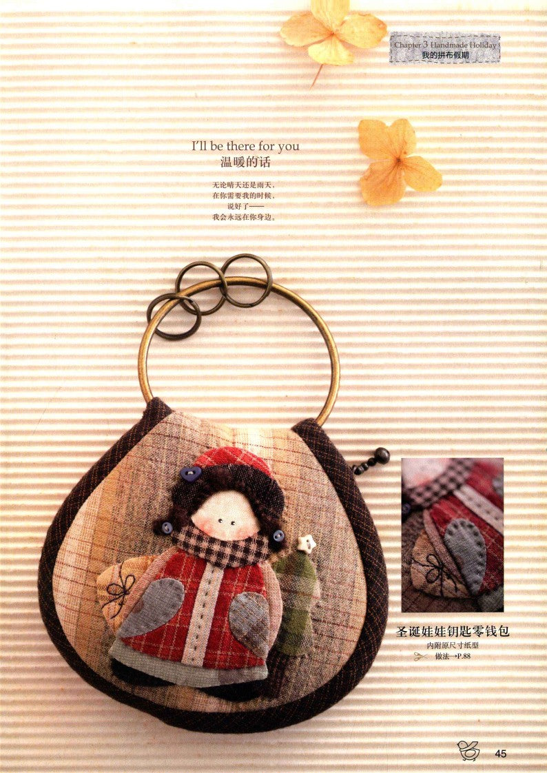 Shinnie's Handmade - Rabbit Paradise (2011) (CHINESE)