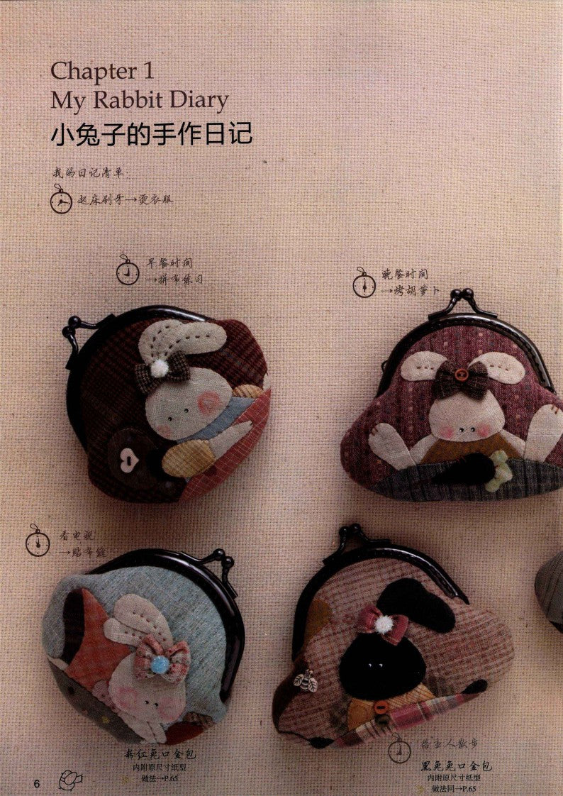 Shinnie's Handmade - Rabbit Paradise (2011) (CHINESE)