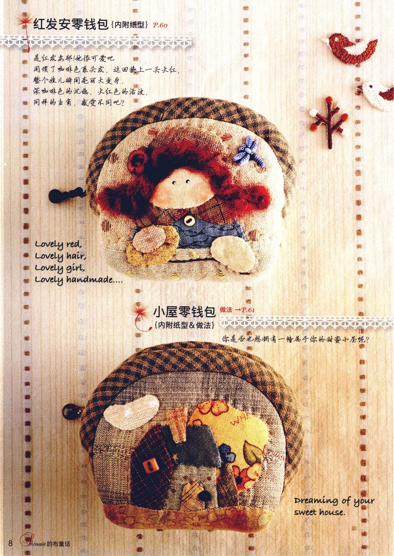 Shinnie's Cloth Fairy Tale Quilt (2010) (CHINESE)
