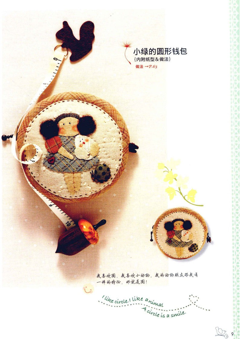 Shinnie's Cloth Fairy Tale Quilt (2010) (CHINESE)