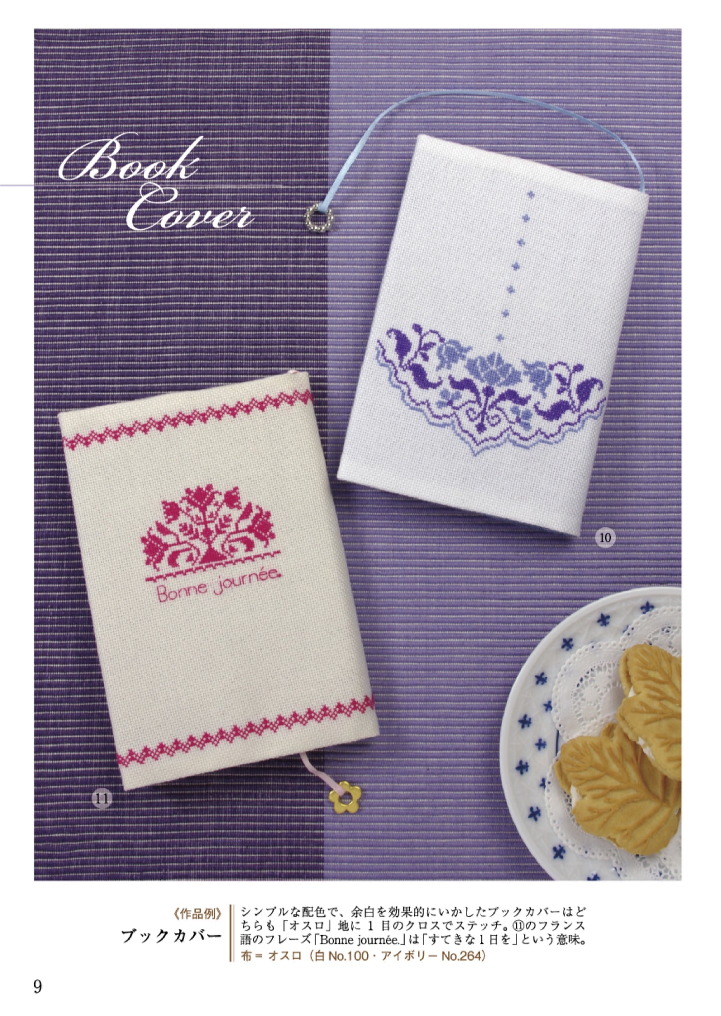 Simple and Stylish Easy Cross Stitch (2025)