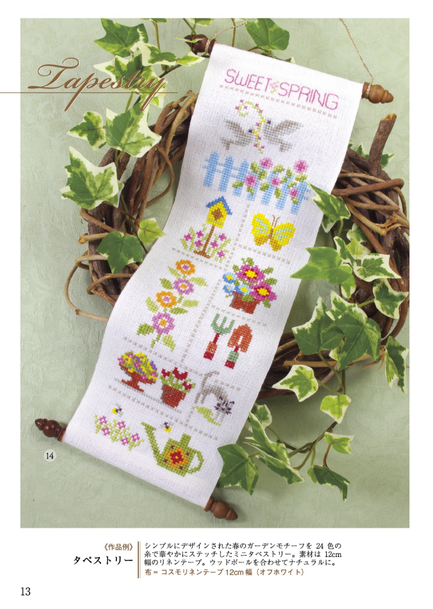 Simple and Stylish Easy Cross Stitch (2025)
