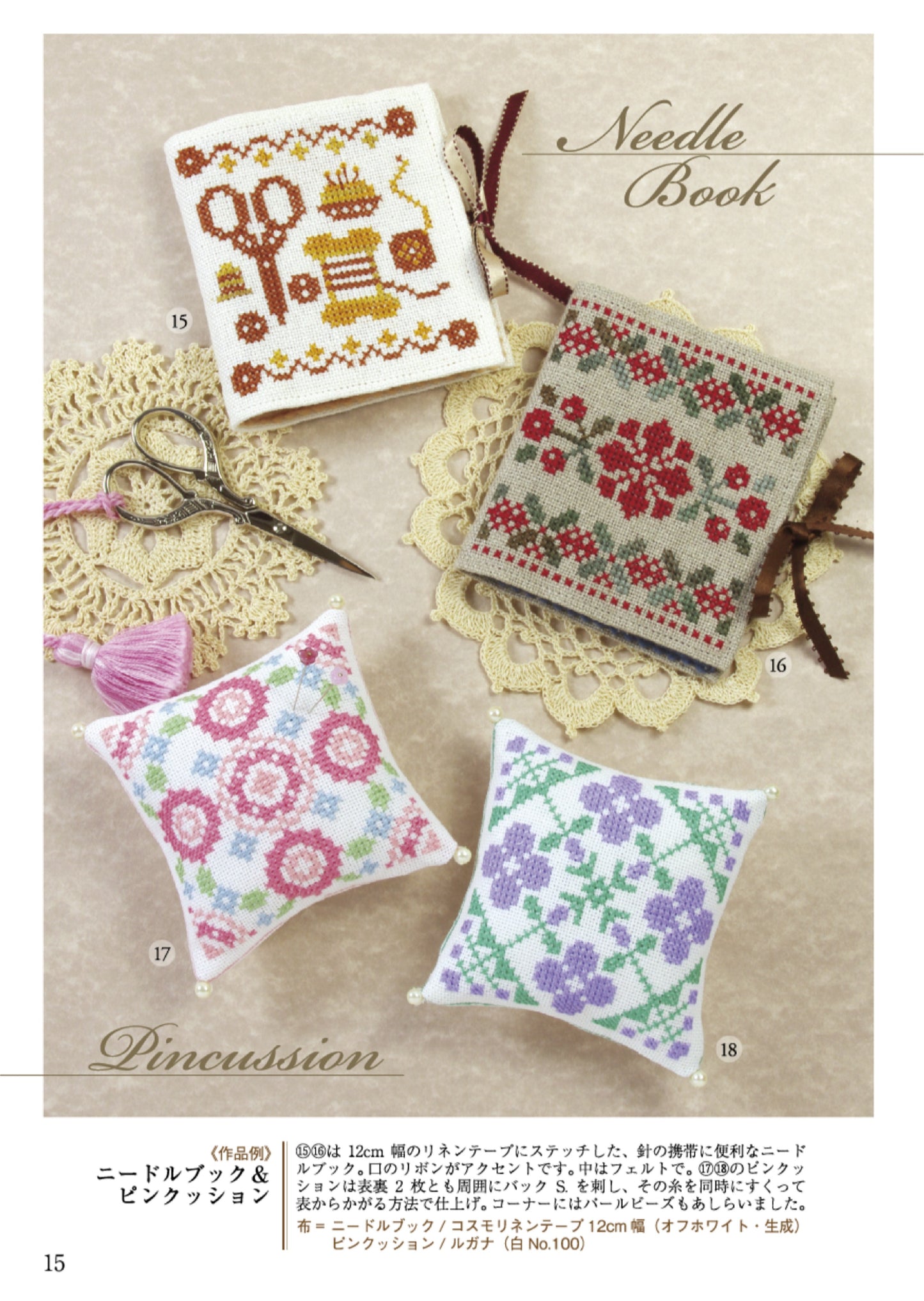 Simple and Stylish Easy Cross Stitch (2025)
