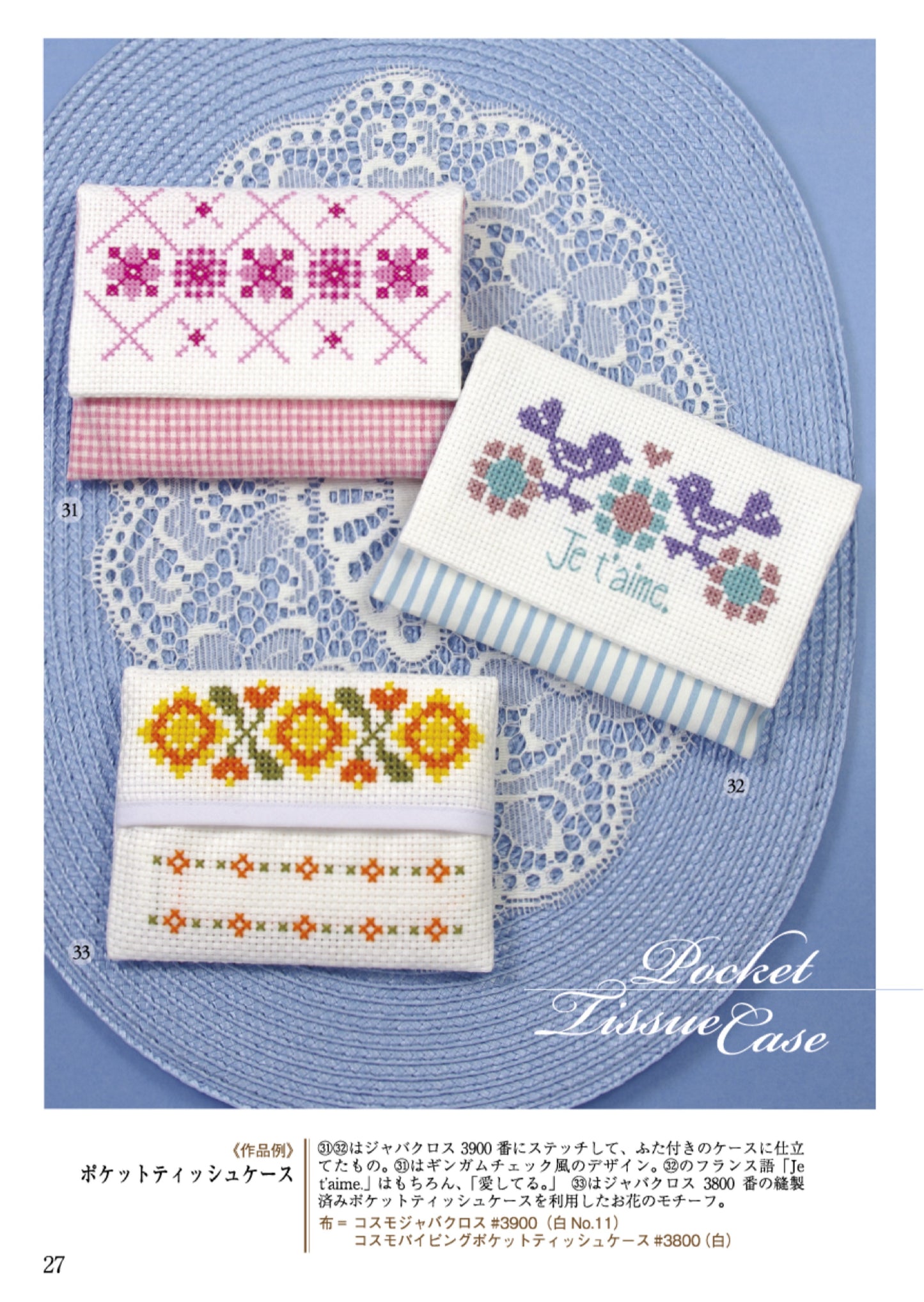 Simple and Stylish Easy Cross Stitch (2025)