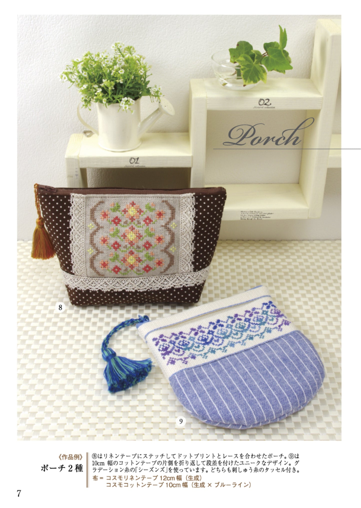 Simple and Stylish Easy Cross Stitch (2025)