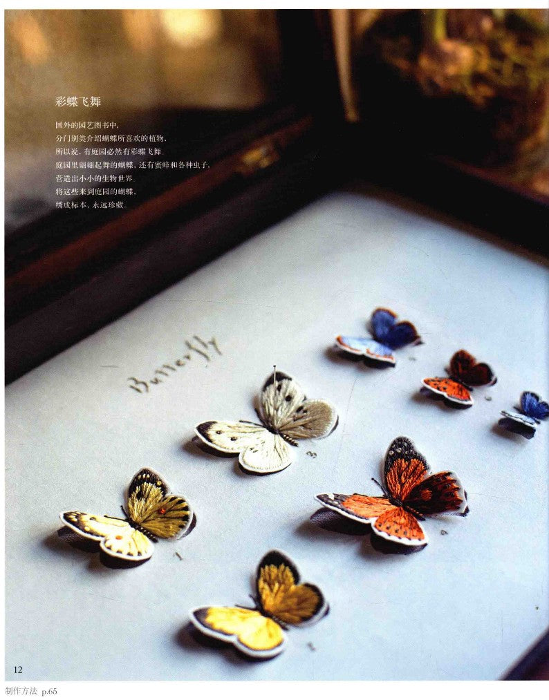 Stitch Diary of Four Seasons (Kazuko Aoki) (2014) (CHINESE)