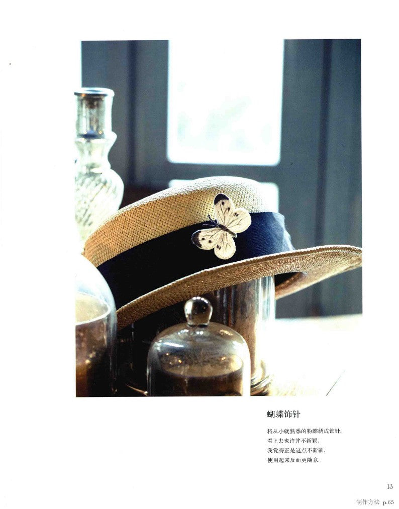 Stitch Diary of Four Seasons (Kazuko Aoki) (2014) (CHINESE)