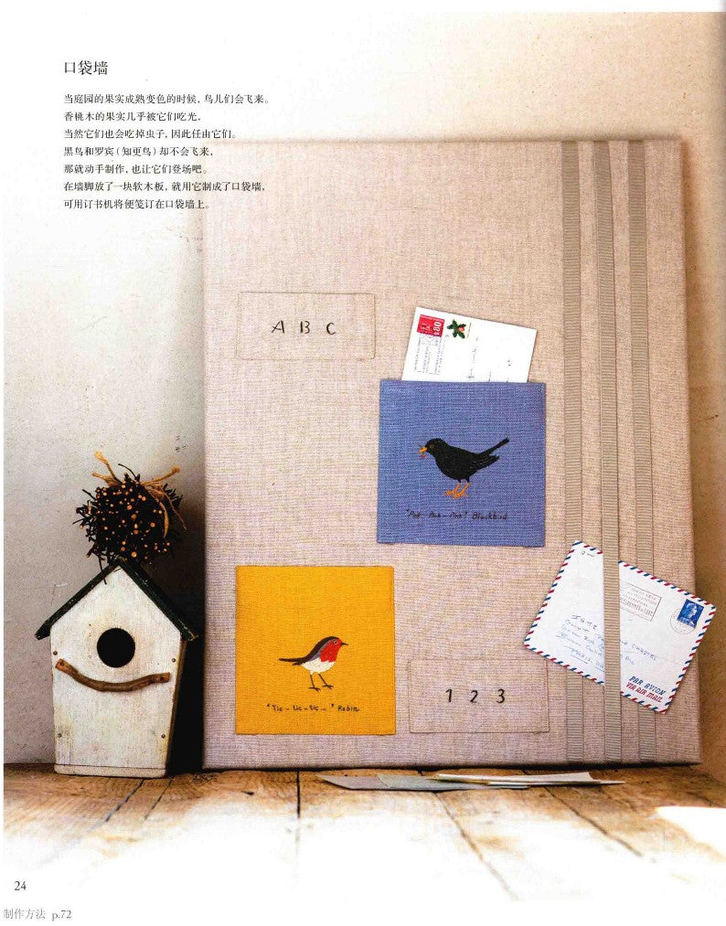 Stitch Diary of Four Seasons (Kazuko Aoki) (2014) (CHINESE)