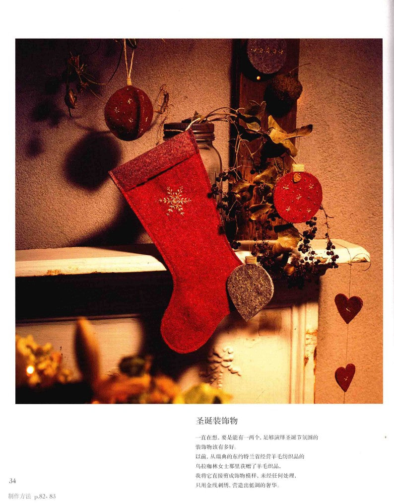 Stitch Diary of Four Seasons (Kazuko Aoki) (2014) (CHINESE)