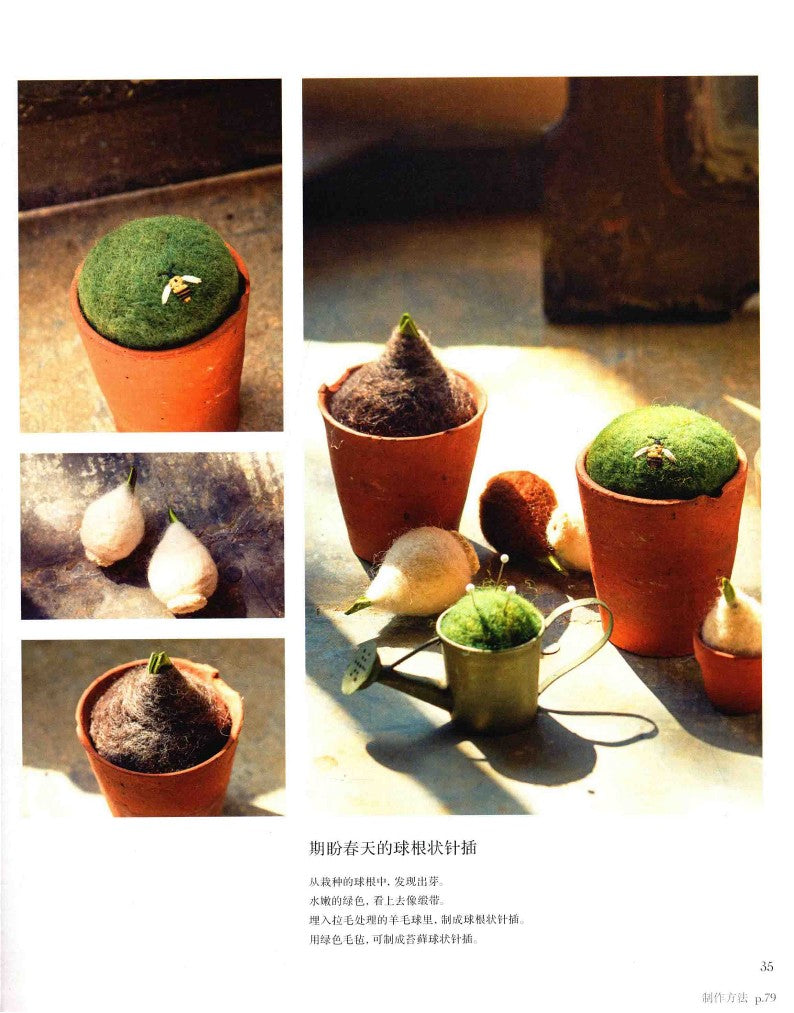 Stitch Diary of Four Seasons (Kazuko Aoki) (2014) (CHINESE)