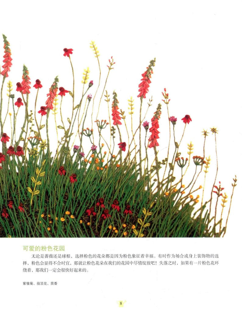 Stitchwork by Kazuko Aoki Tiny Embroidery Tiny Garden (Kazuko Aoki)