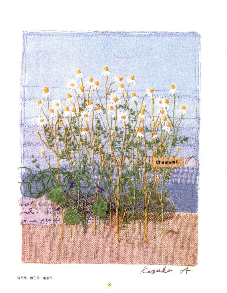 Stitchwork by Kazuko Aoki Tiny Embroidery Tiny Garden (Kazuko Aoki)