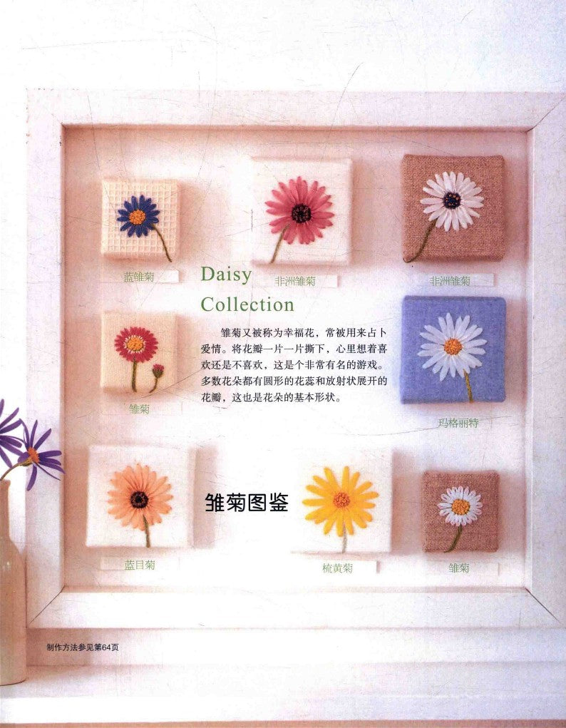 Stitchwork by Kazuko Aoki Tiny Embroidery Tiny Garden (Kazuko Aoki)