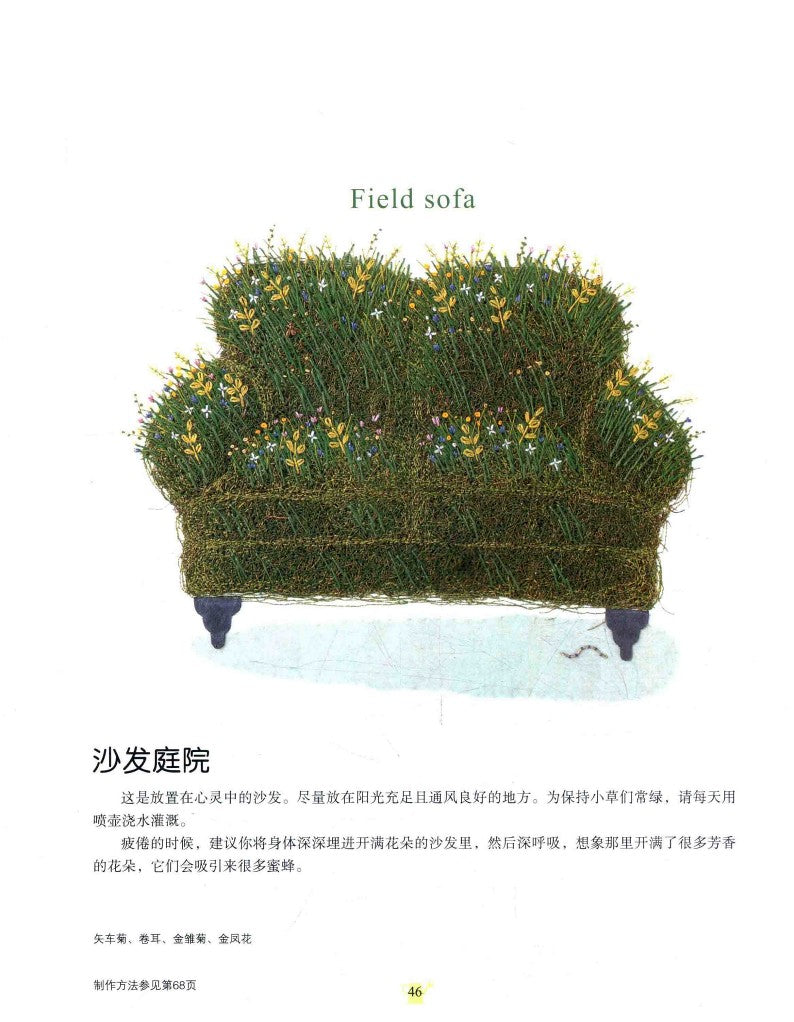 Stitchwork by Kazuko Aoki Tiny Embroidery Tiny Garden (Kazuko Aoki)