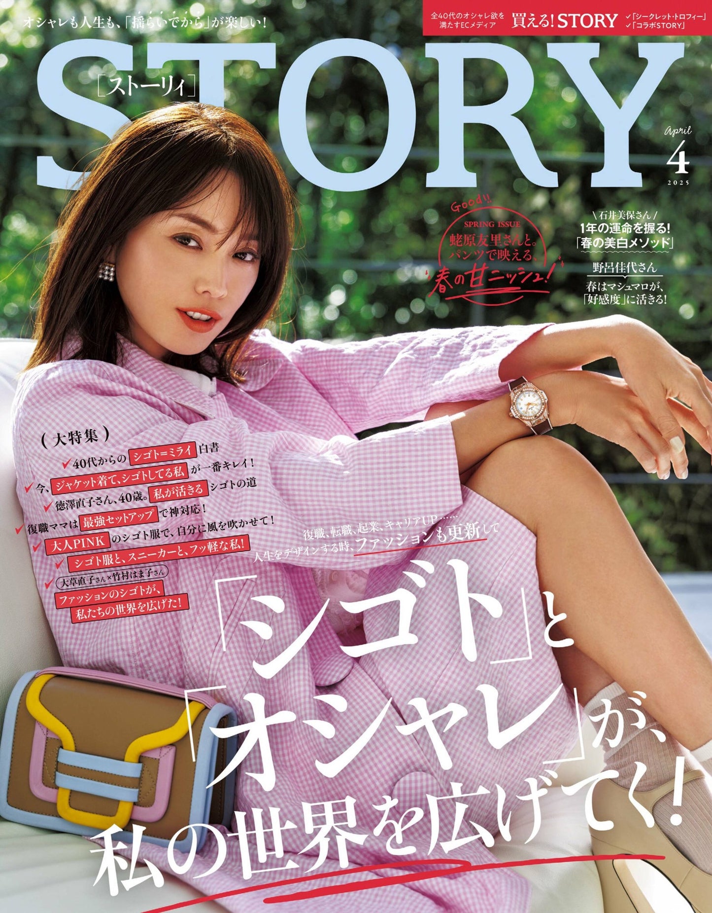 Story (2025)-04