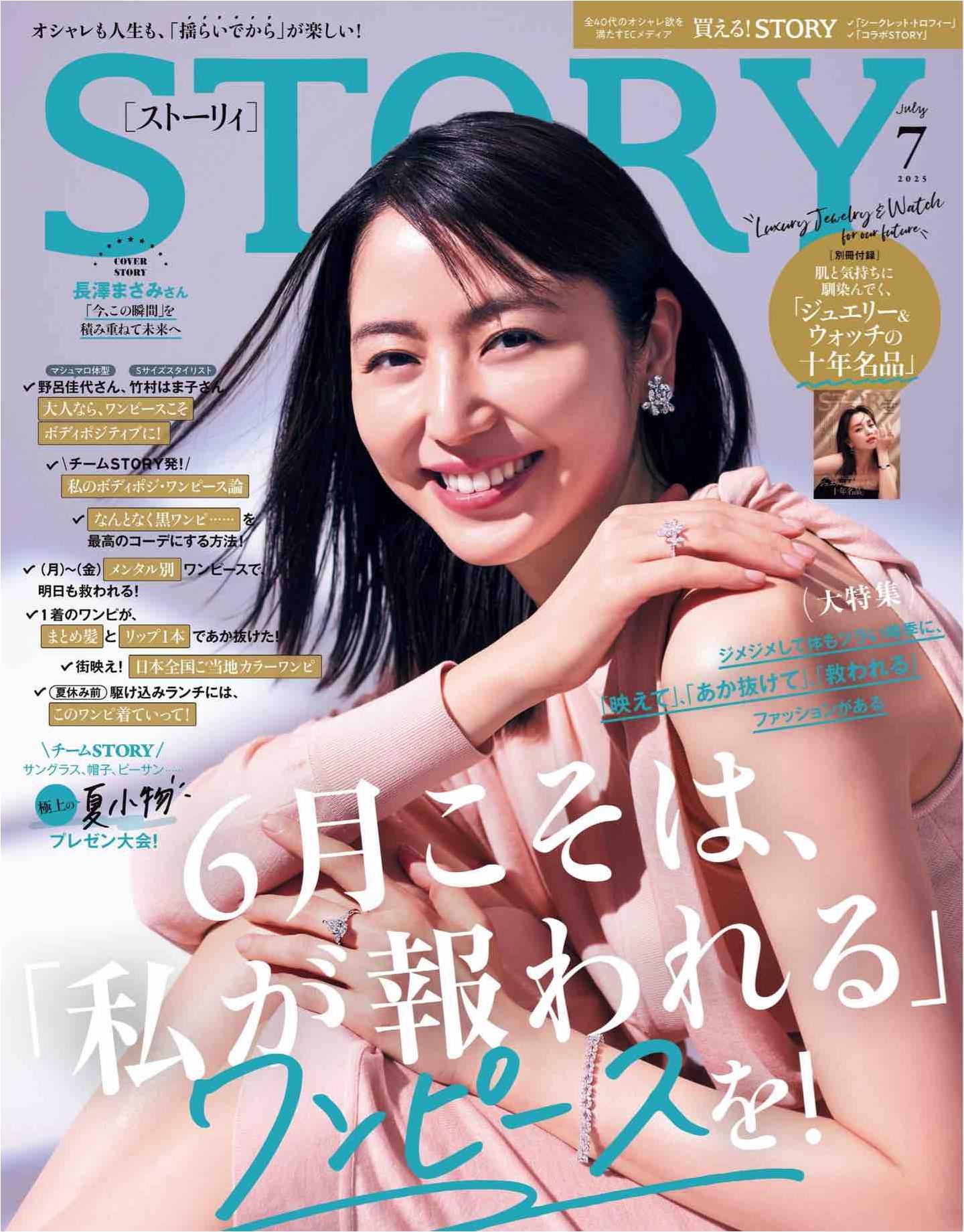 Story (2025)-07