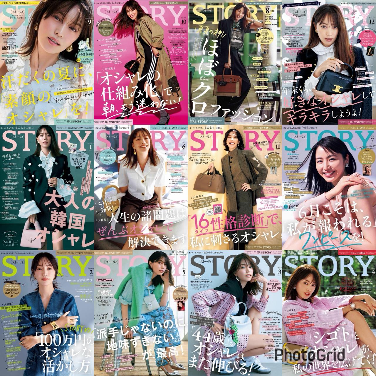 Story (2025) Full Year Collection (12 Issues)