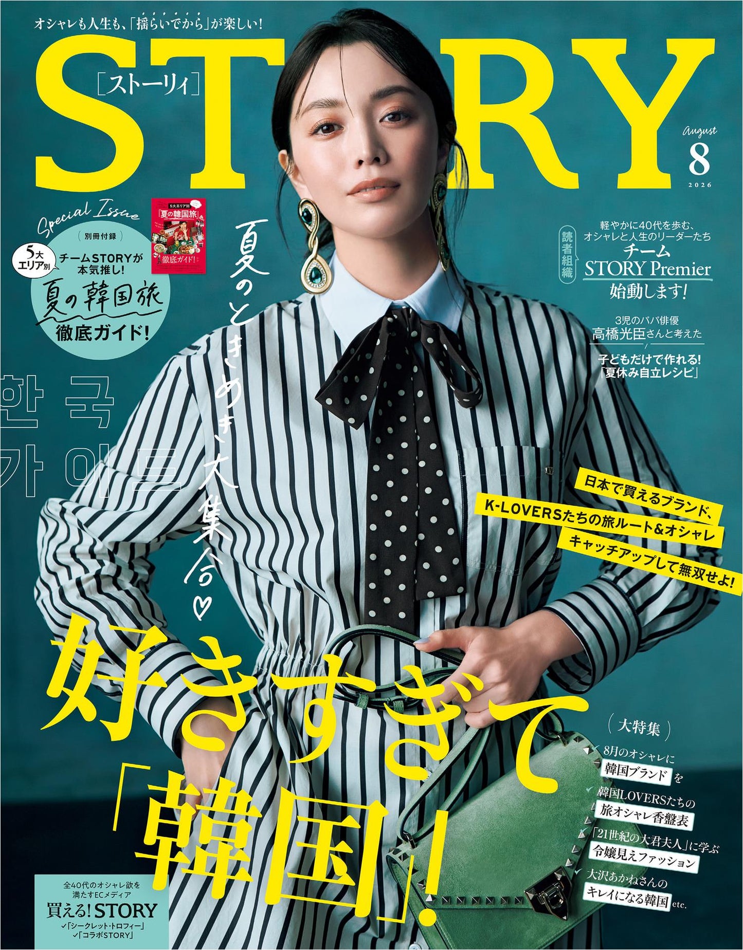 Story (2026)-08