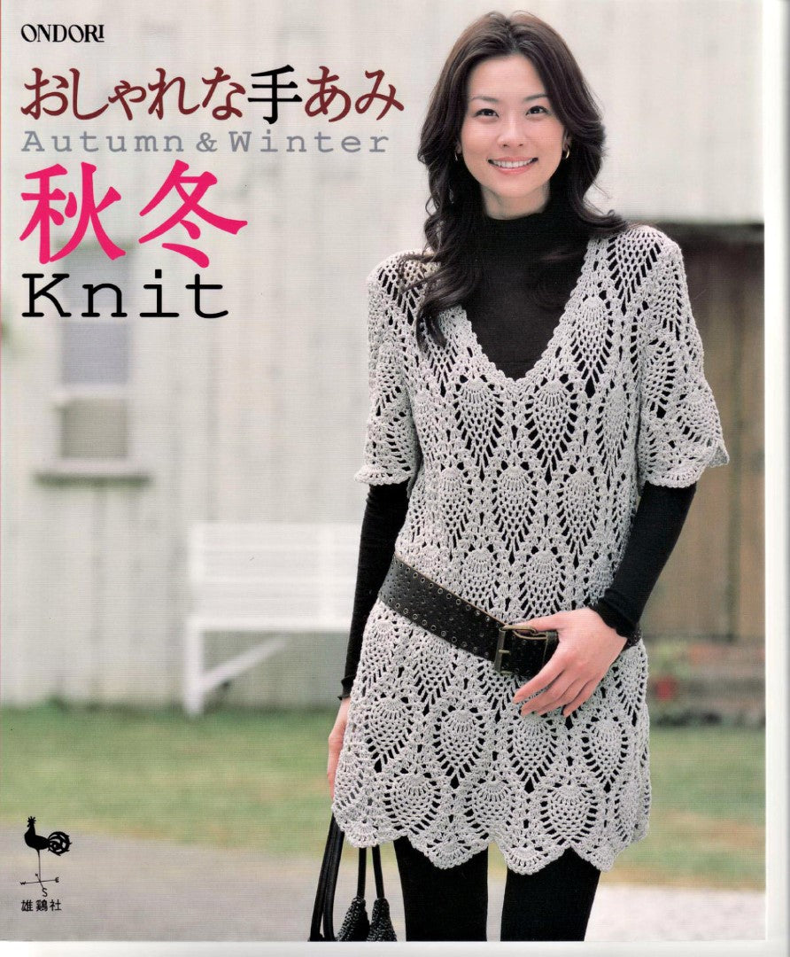 Stylish Handmade Autumn Winter (2007) (Ondori Series)