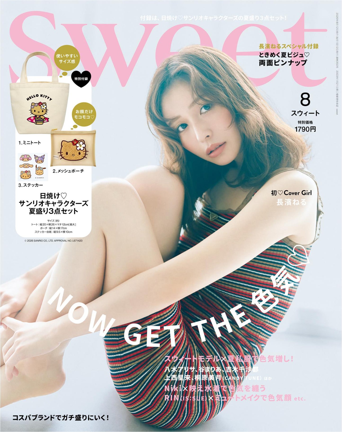 Sweet (2026)-08