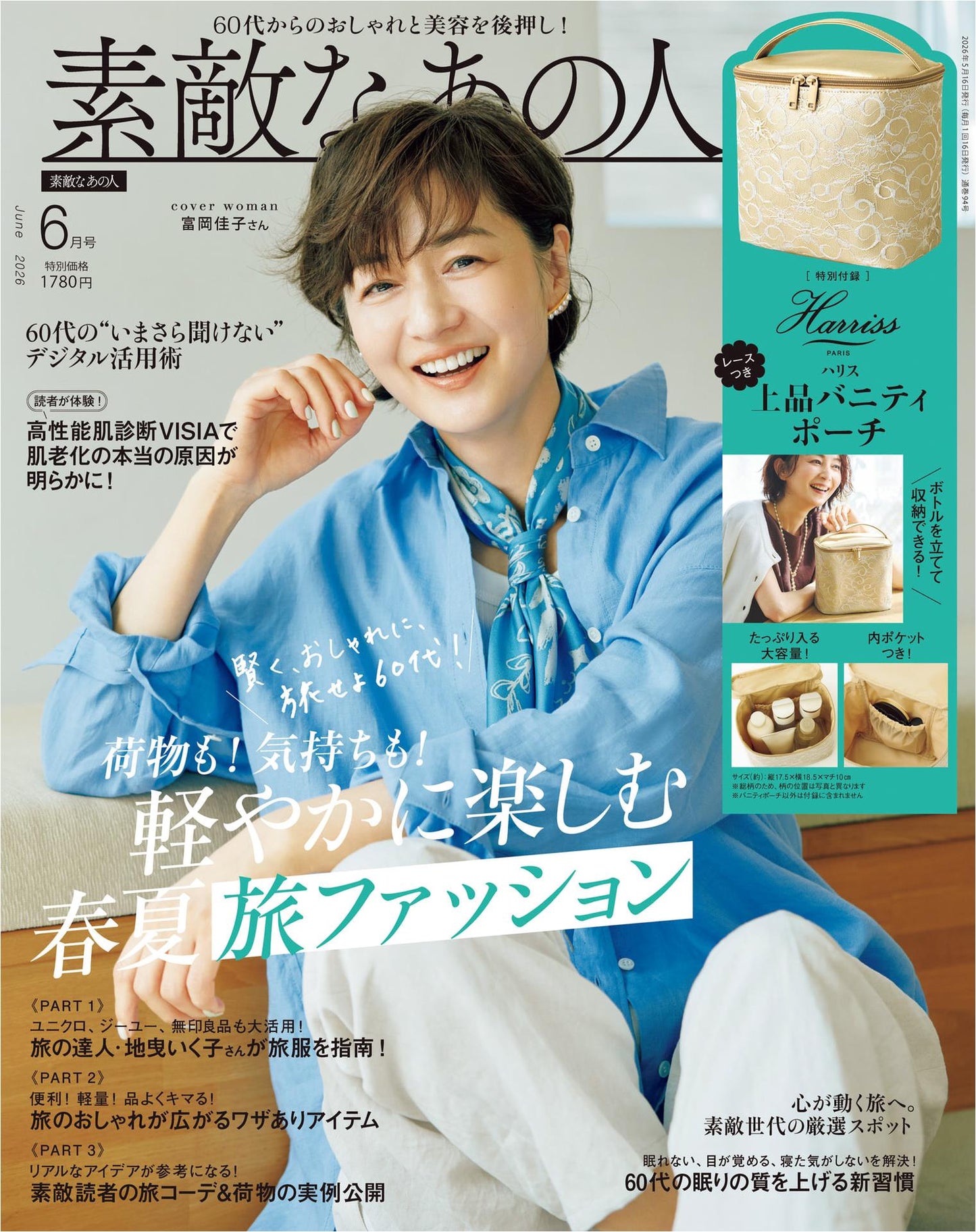 That Wonderful Person (2026)-06