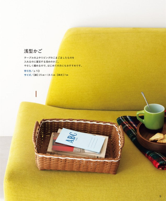The Definitive Guide to Eco Craft Baskets and Bags (Mayumi Araseki) (2025)