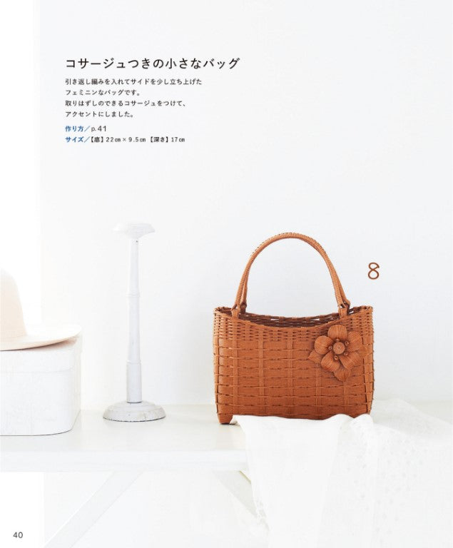 The Definitive Guide to Eco Craft Baskets and Bags (Mayumi Araseki) (2025)