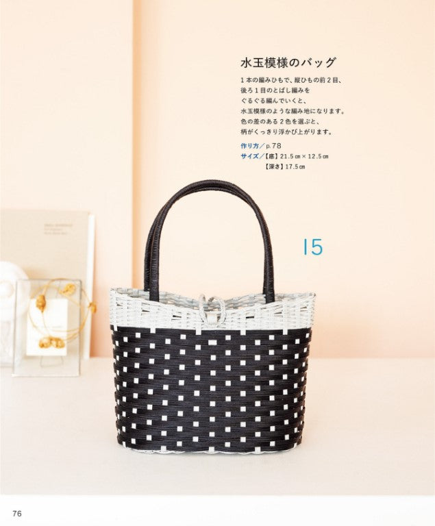 The Definitive Guide to Eco Craft Baskets and Bags (Mayumi Araseki) (2025)