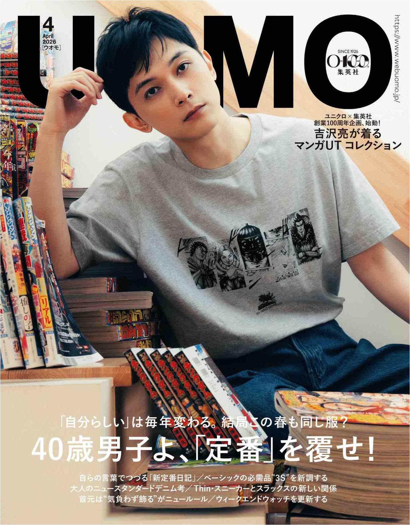 Uomo (2026)-04