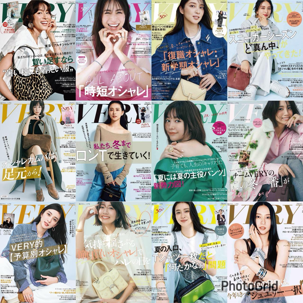 Very (2025) Full Year Collection (12 Issues)