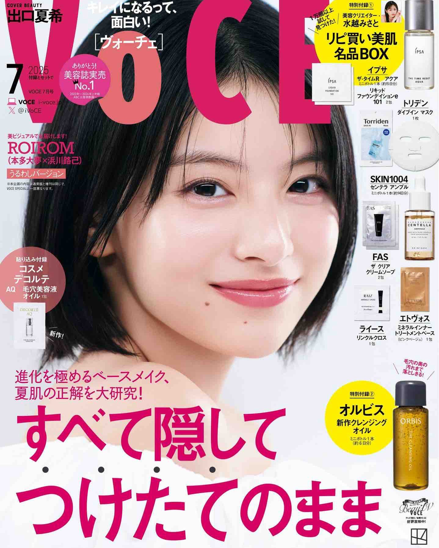 Voce (2025)-07