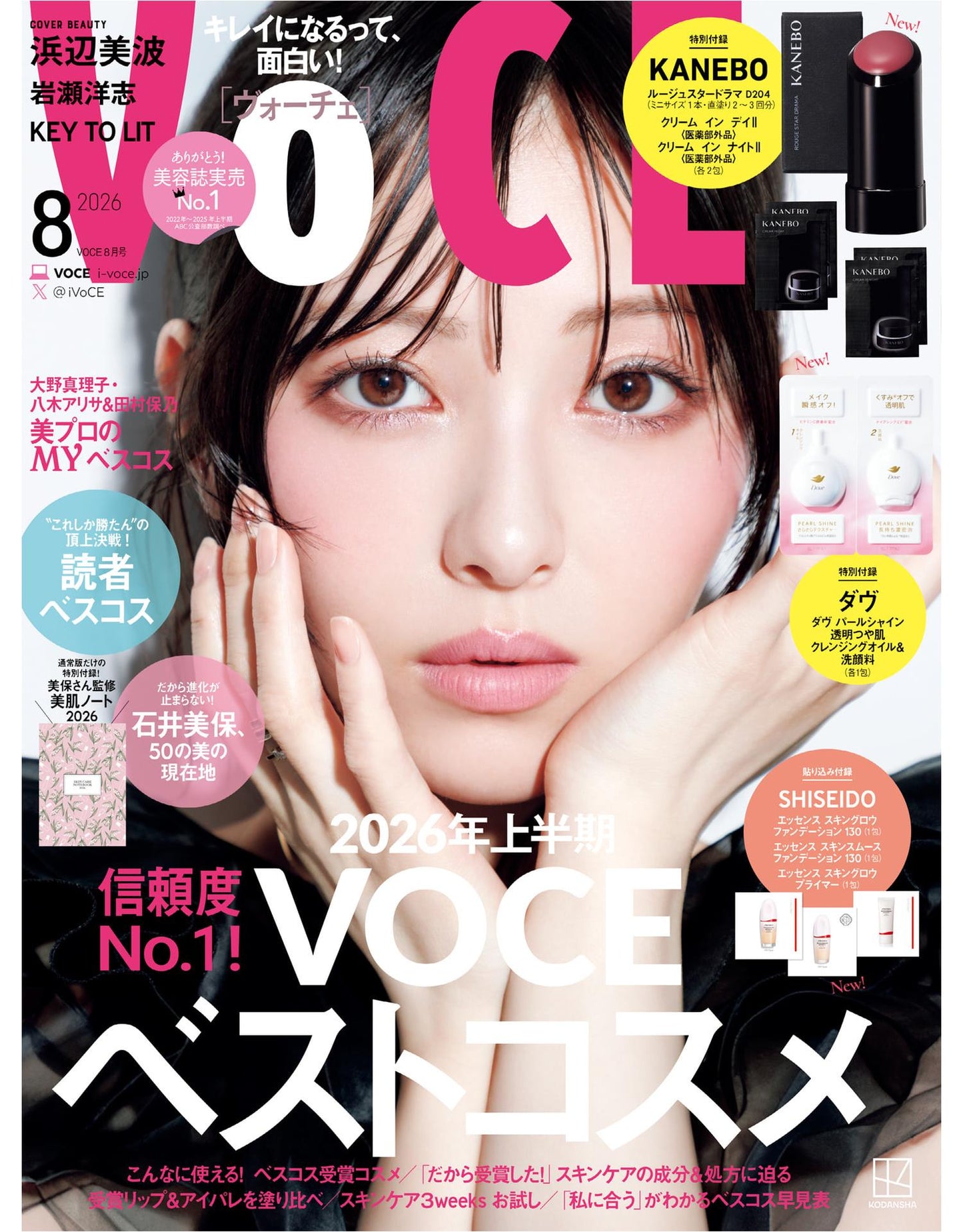 Voce (2026)-08